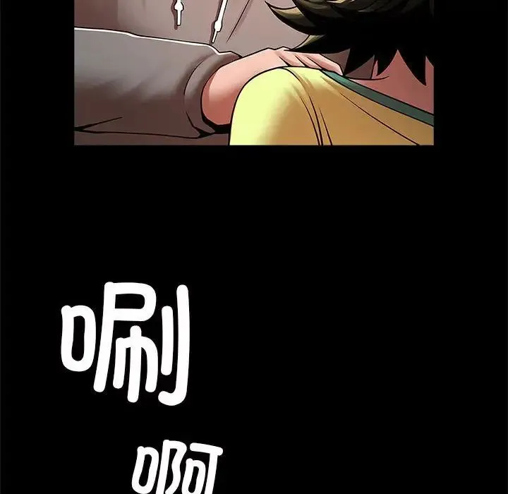 逆袭之路 - 第24話 - page 103