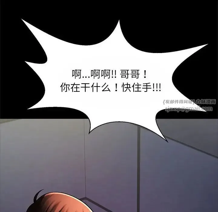 逆袭之路 - 第24話 - page 108