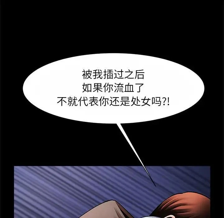 逆袭之路 - 第24話 - page 114