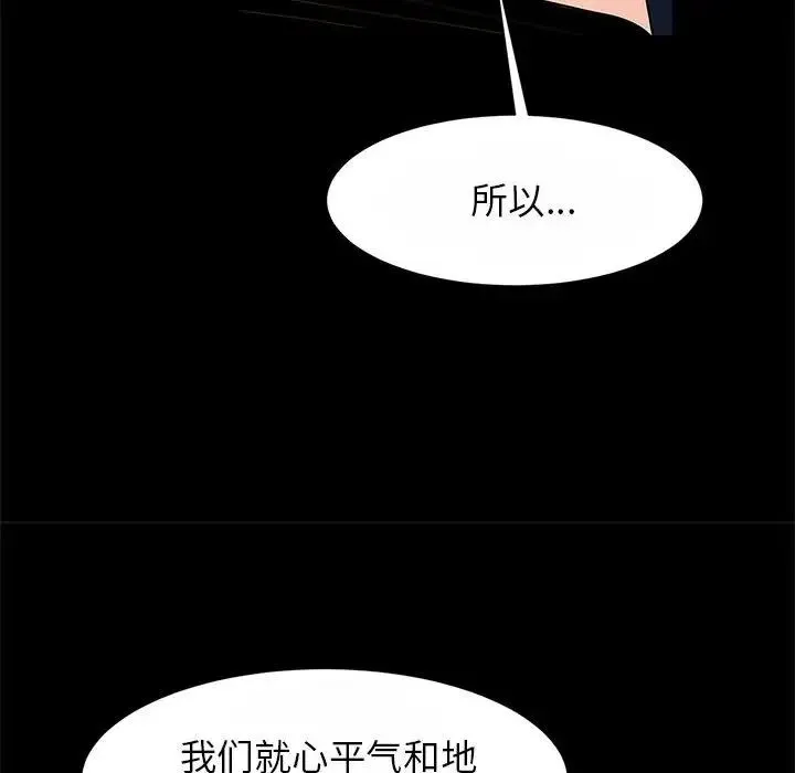 逆袭之路 - 第24話 - page 120
