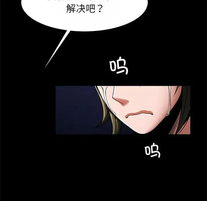 逆袭之路 - 第24話 - page 121