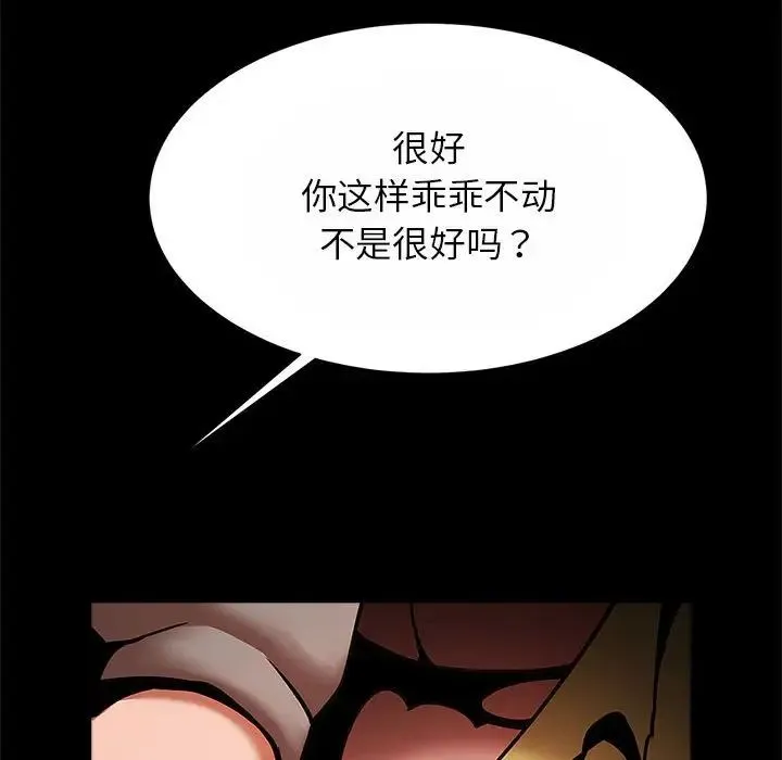逆袭之路 - 第24話 - page 122