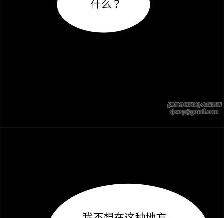 逆袭之路 - 第24話 - page 126