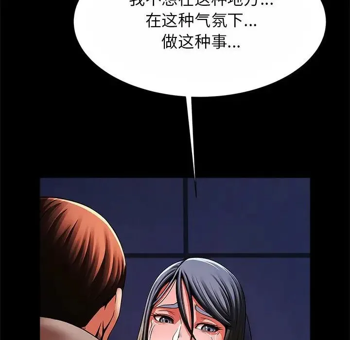 逆袭之路 - 第24話 - page 127