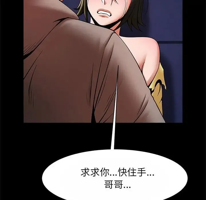 逆袭之路 - 第24話 - page 128