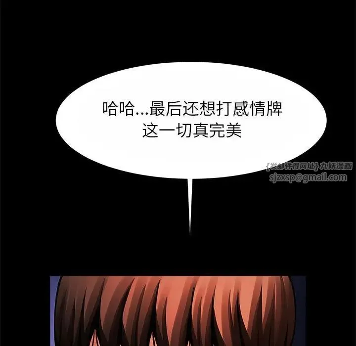 逆袭之路 - 第24話 - page 131
