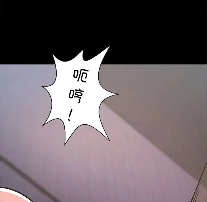 逆袭之路 - 第24話 - page 133