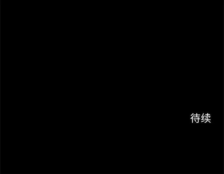 逆袭之路 - 第24話 - page 138