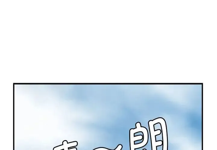 逆袭之路 - 第1话 - page 2
