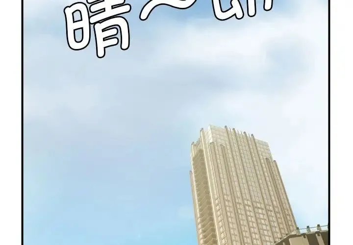 逆袭之路 - 第1话 - page 3