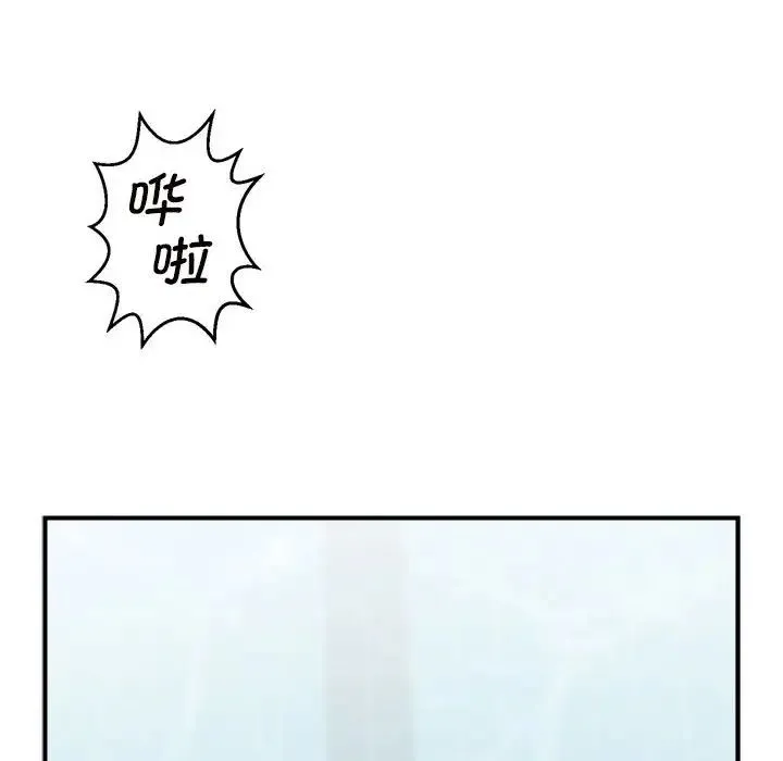 逆袭之路 - 第1话 - page 6
