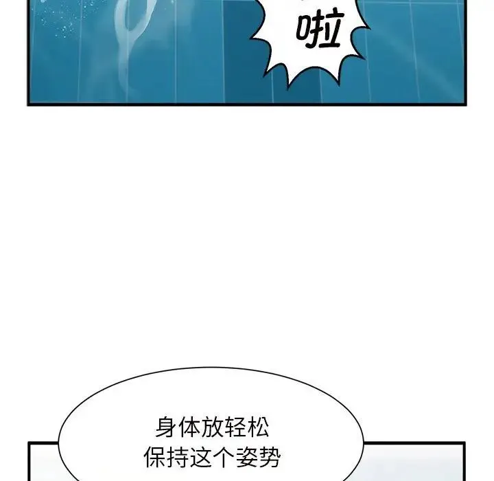 逆袭之路 - 第1话 - page 9