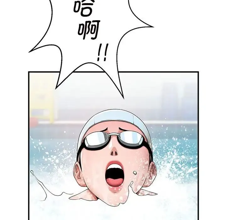 逆袭之路 - 第1话 - page 15