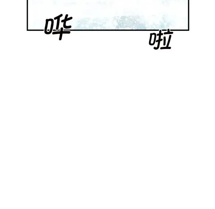 逆袭之路 - 第1话 - page 16