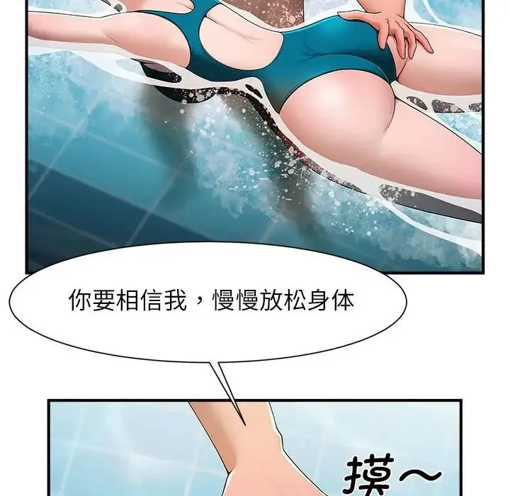 逆袭之路 - 第1话 - page 18