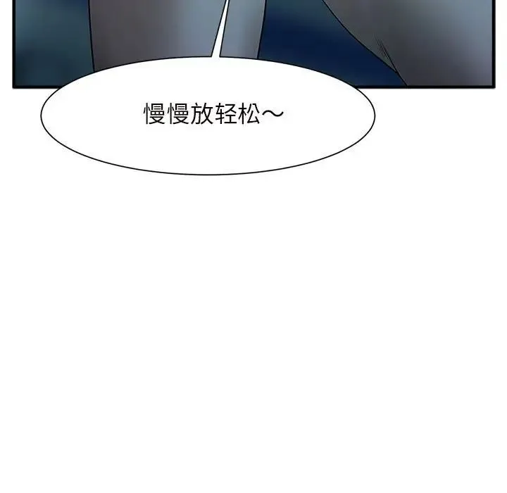 逆袭之路 - 第1话 - page 23