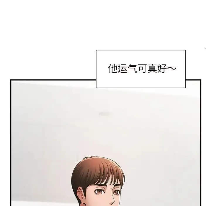 逆袭之路 - 第1话 - page 29