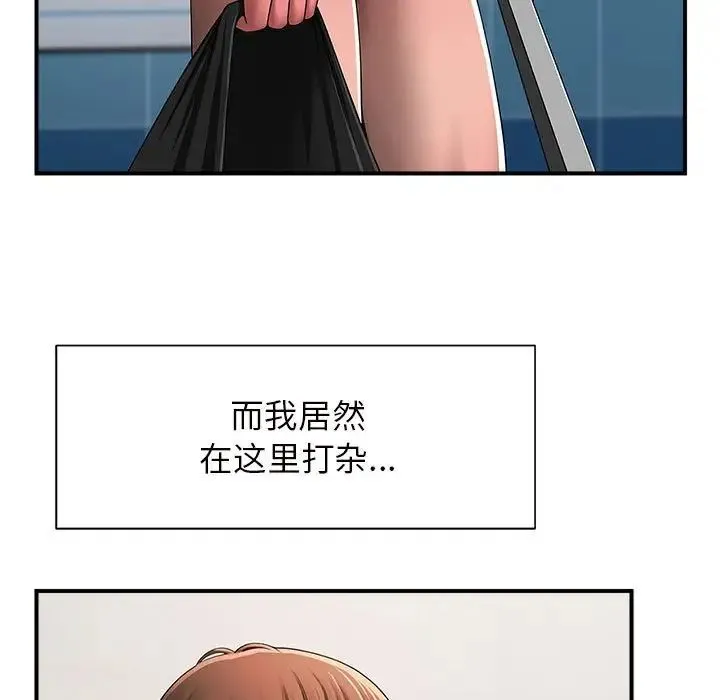 逆袭之路 - 第1话 - page 31