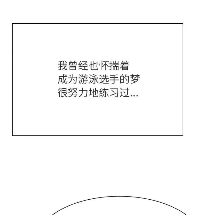 逆袭之路 - 第1话 - page 33