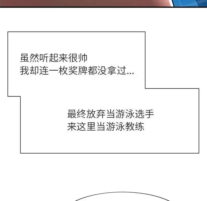 逆袭之路 - 第1话 - page 36