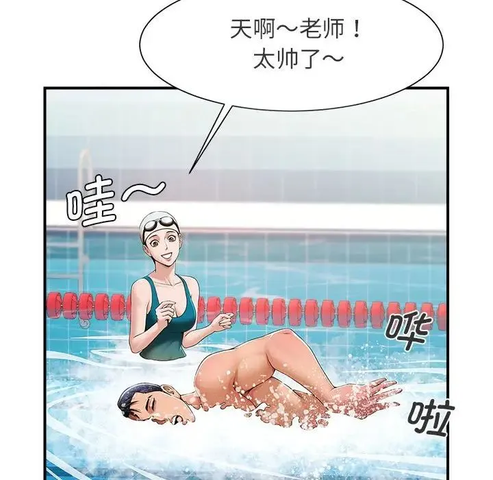 逆袭之路 - 第1话 - page 37