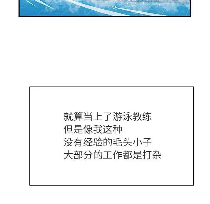 逆袭之路 - 第1话 - page 38