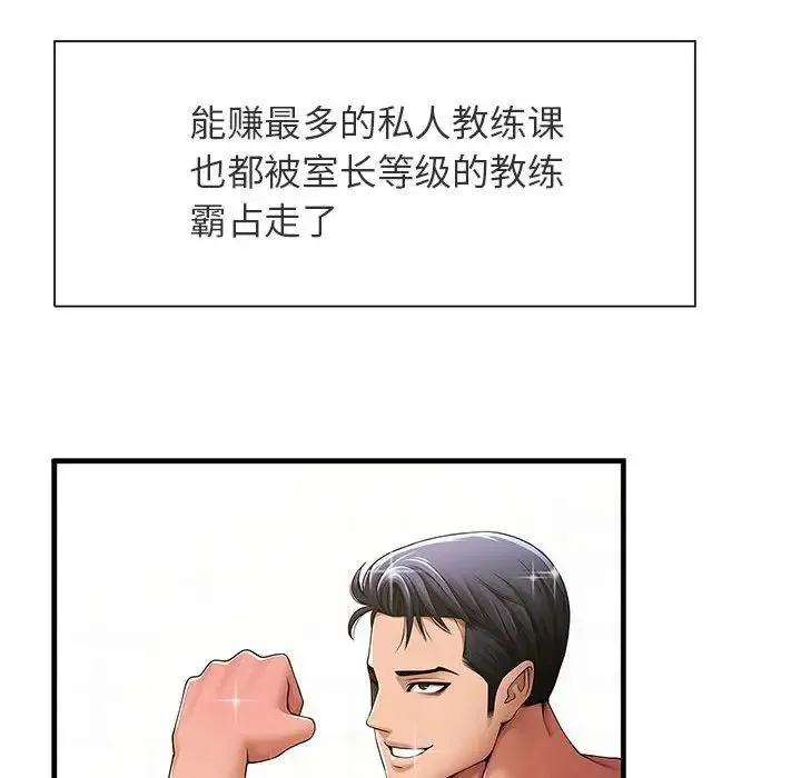 逆袭之路 - 第1话 - page 41