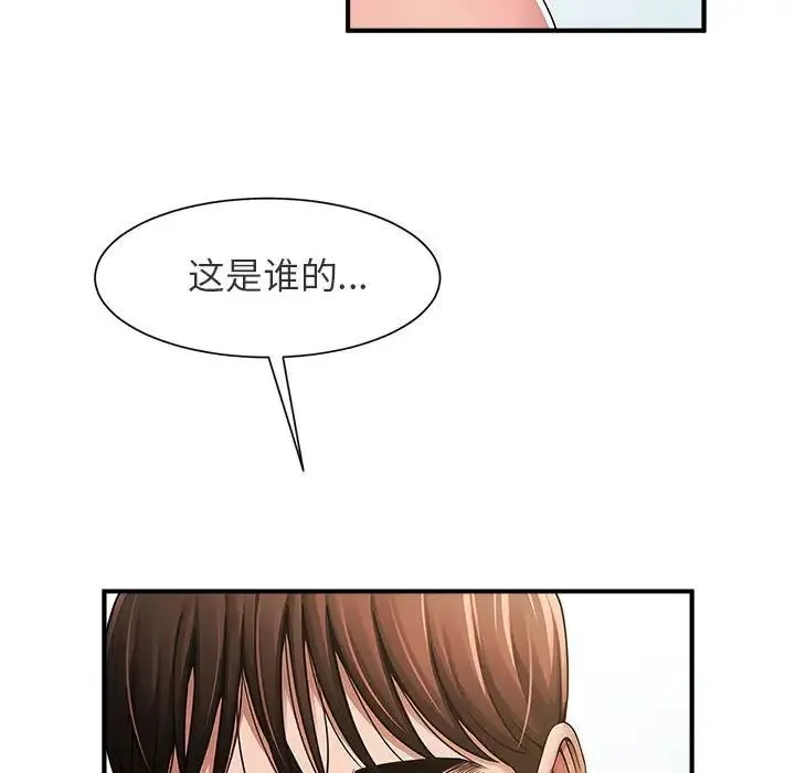 逆袭之路 - 第1话 - page 43