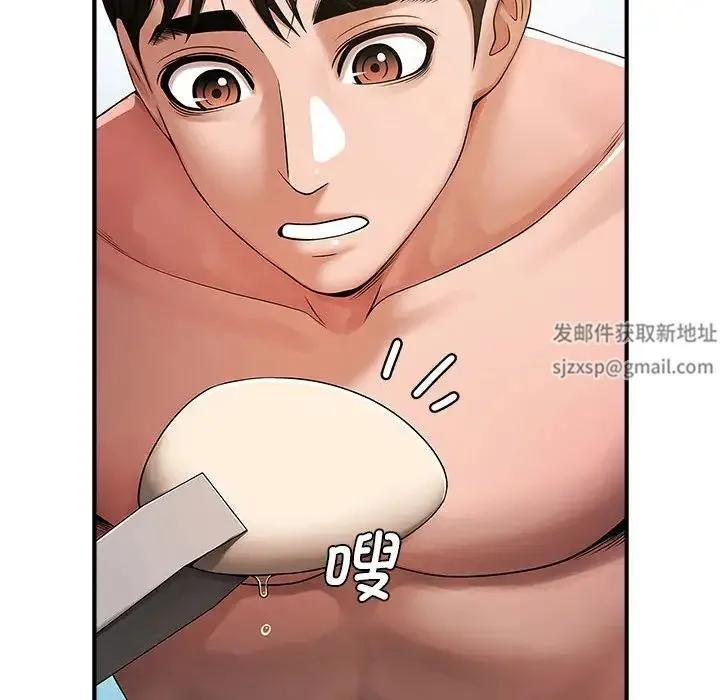 逆袭之路 - 第1话 - page 44