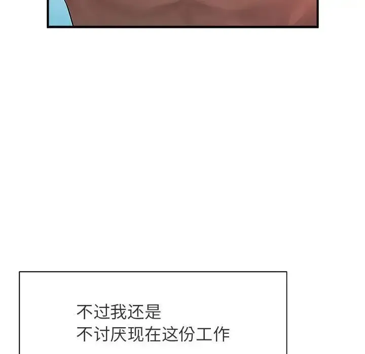 逆袭之路 - 第1话 - page 45