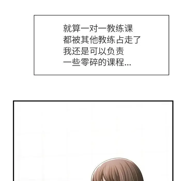逆袭之路 - 第1话 - page 48