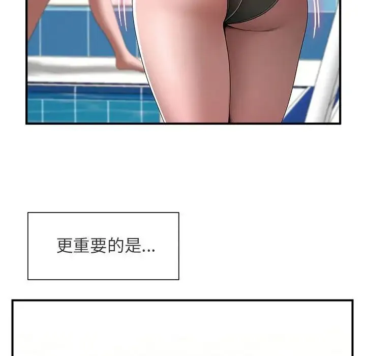 逆袭之路 - 第1话 - page 50