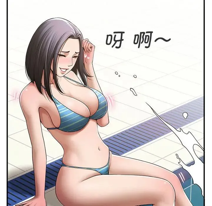 逆袭之路 - 第1话 - page 51