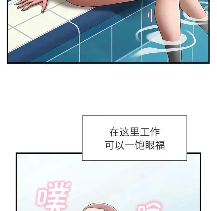 逆袭之路 - 第1话 - page 52