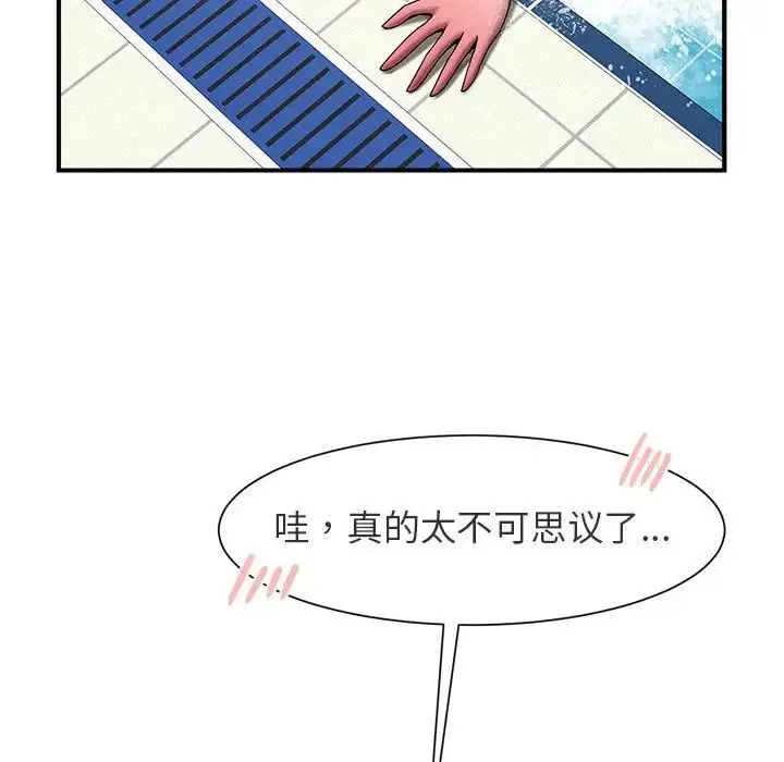 逆袭之路 - 第1话 - page 54
