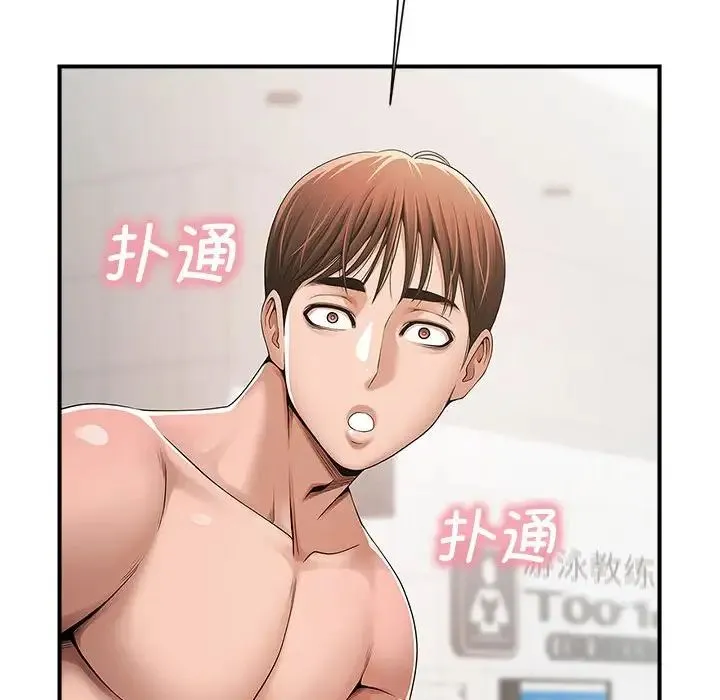 逆袭之路 - 第1话 - page 55
