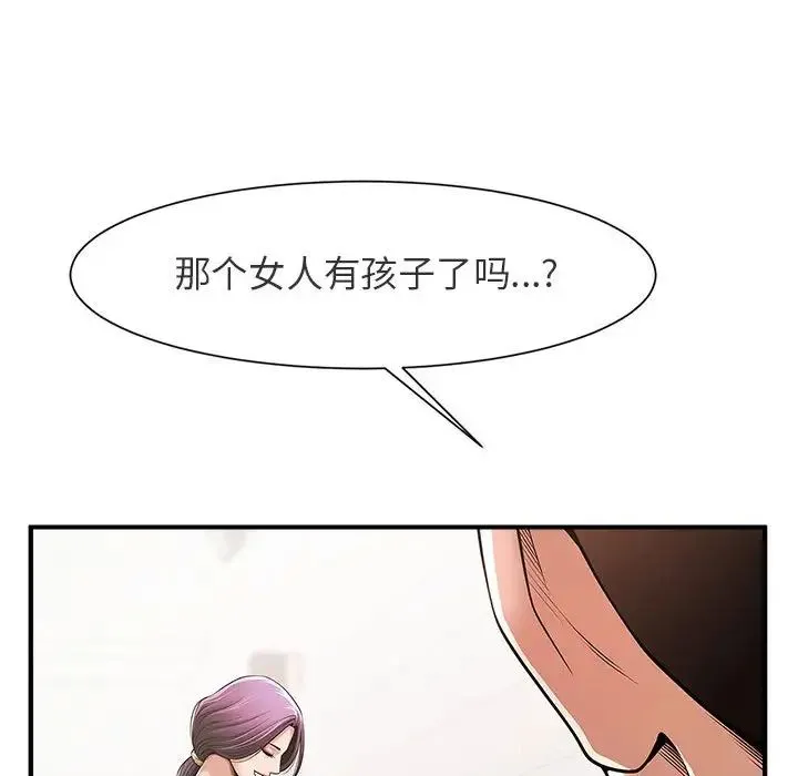 逆袭之路 - 第1话 - page 57