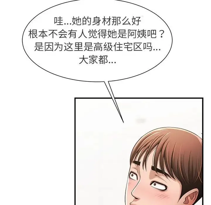 逆袭之路 - 第1话 - page 61