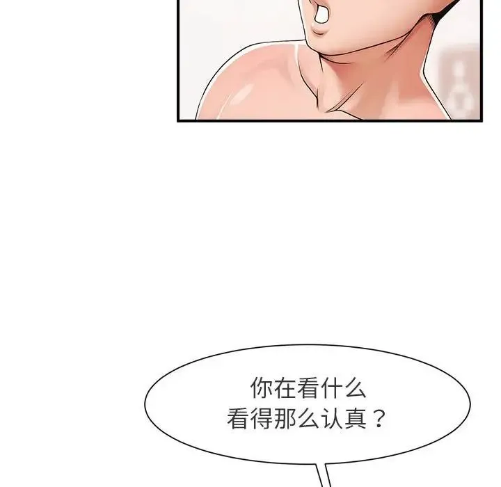 逆袭之路 - 第1话 - page 62