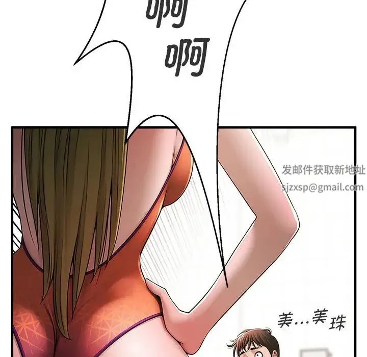 逆袭之路 - 第1话 - page 65