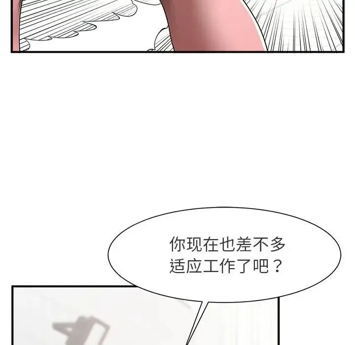 逆袭之路 - 第1话 - page 67