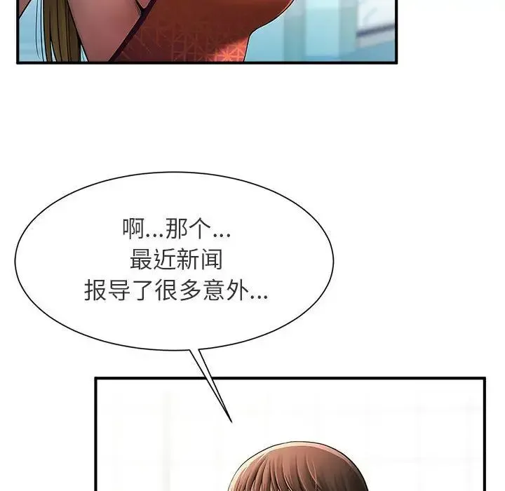 逆袭之路 - 第1话 - page 69