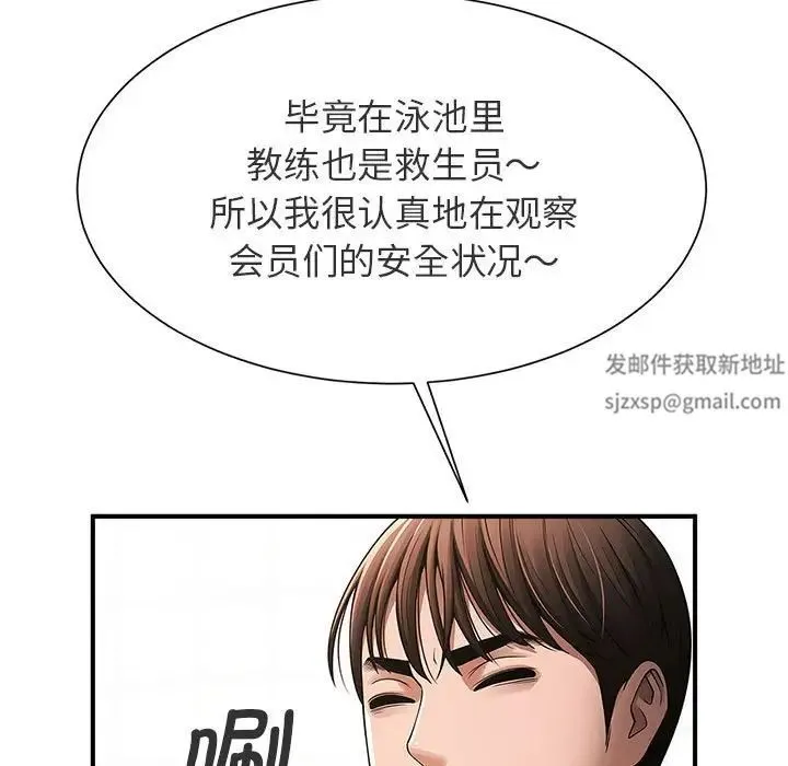 逆袭之路 - 第1话 - page 71
