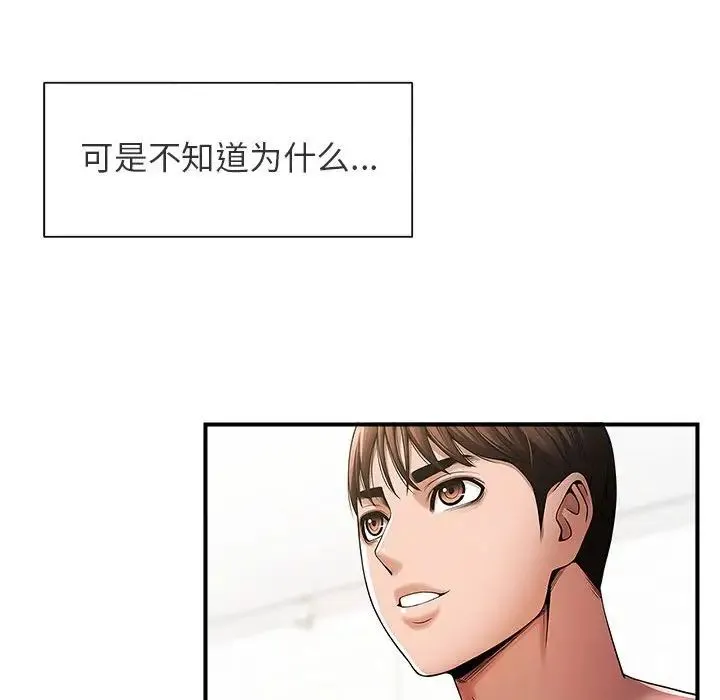 逆袭之路 - 第1话 - page 80