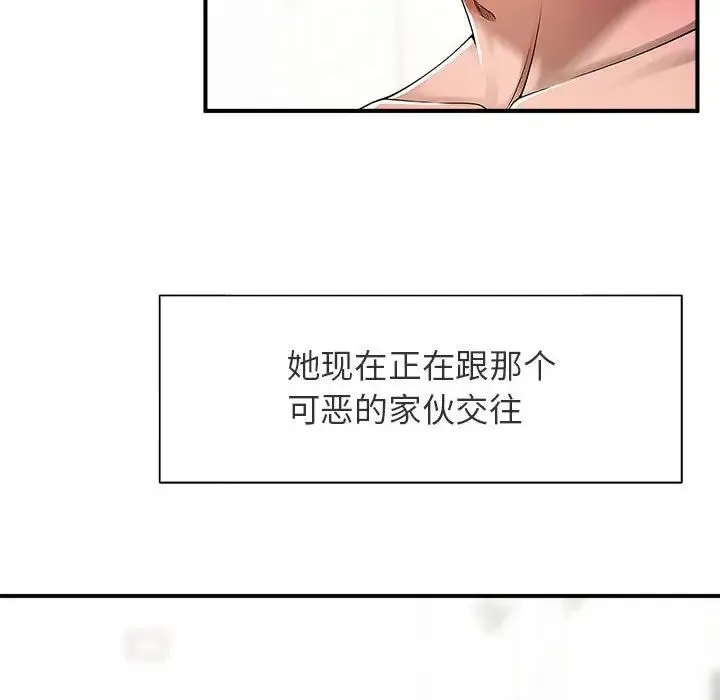 逆袭之路 - 第1话 - page 81