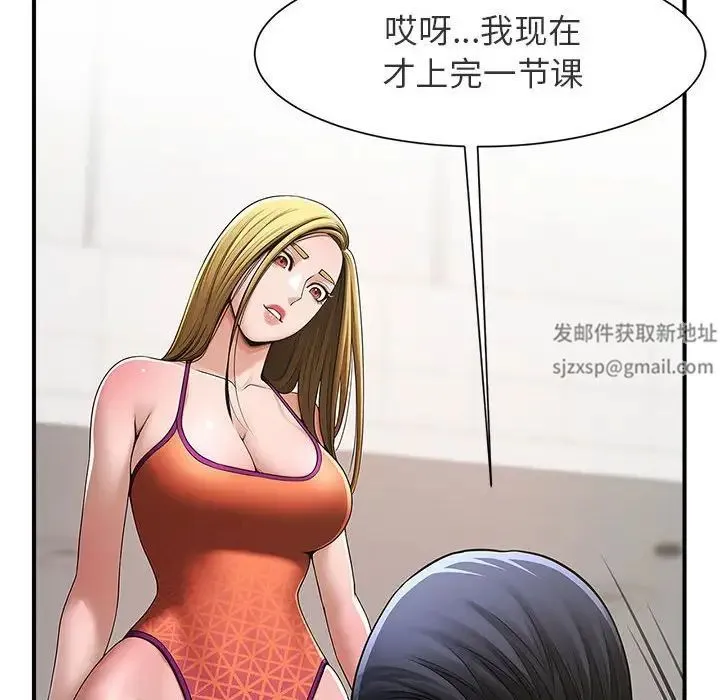 逆袭之路 - 第1话 - page 85