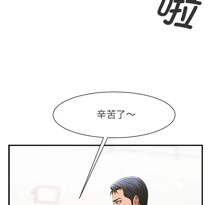 逆袭之路 - 第1话 - page 87