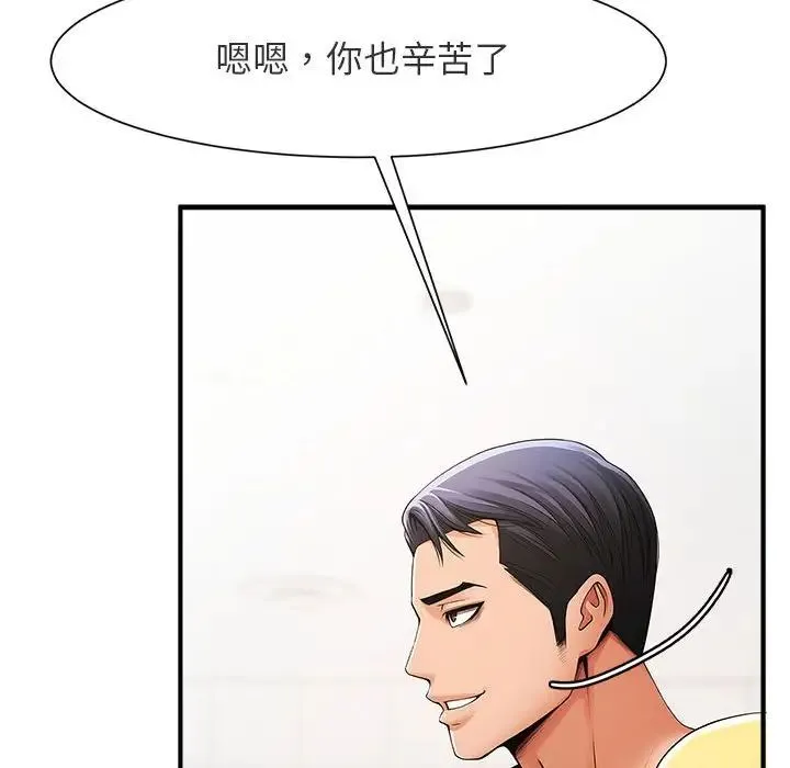 逆袭之路 - 第1话 - page 91