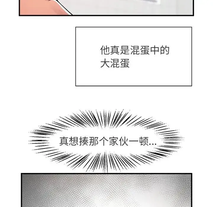 逆袭之路 - 第1话 - page 95