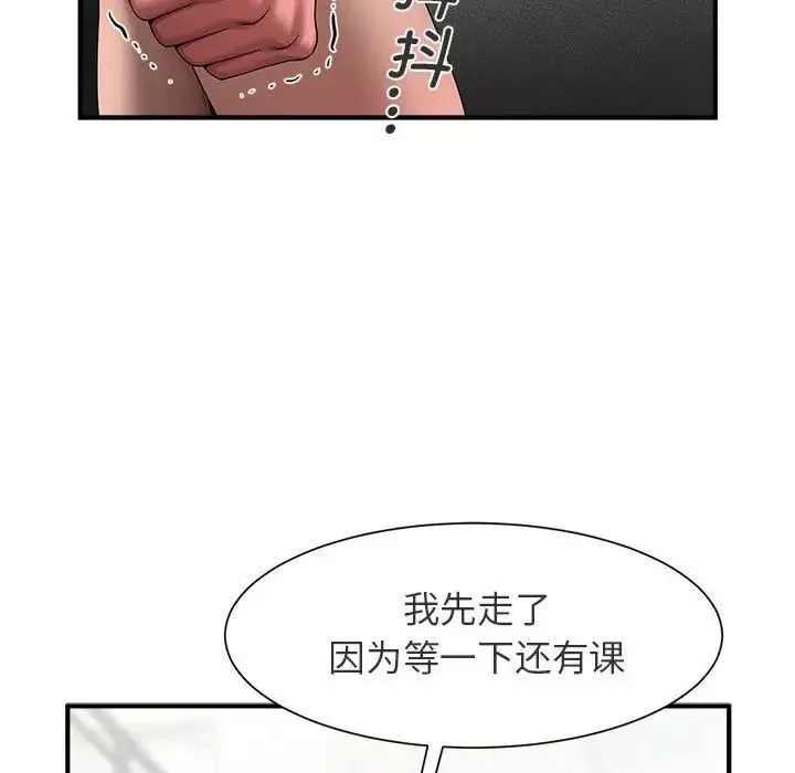 逆袭之路 - 第1话 - page 97